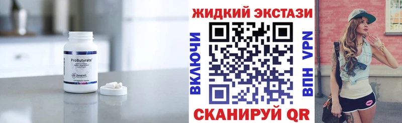 Купить закладки  Жиздра  Бутират BDO 33% 