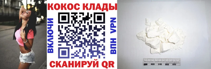 Купить закладки Жиздра КОКАИН FishScale