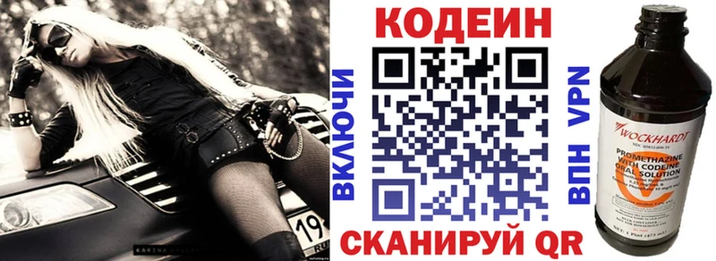 Кодеиновый сироп Lean напиток Lean (лин)  Купить  Жиздра 